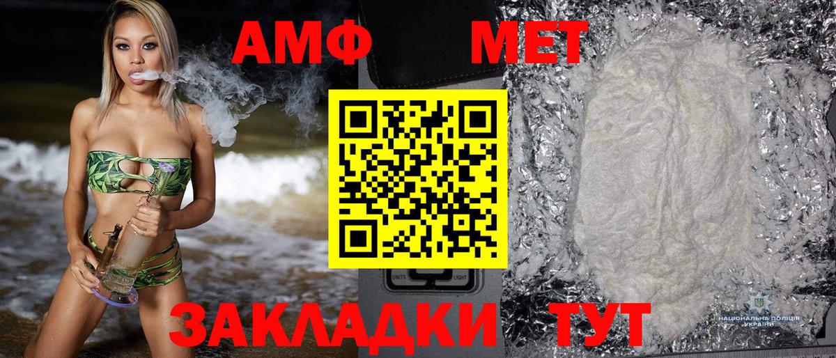 АМФЕТАМИН 97% Беслан
