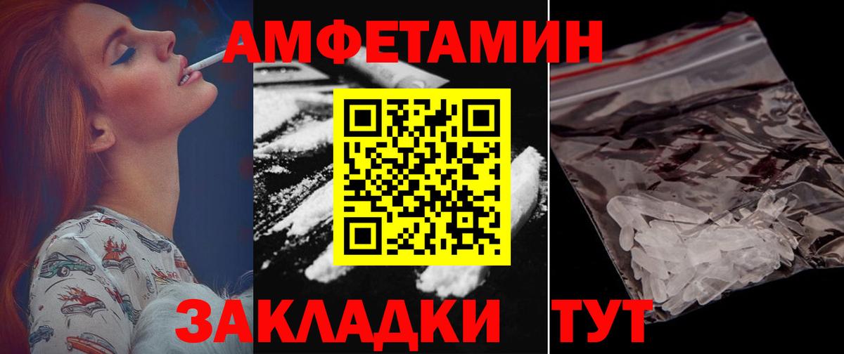 Беслан  АМФЕТАМИН Розовый  Вход с VPN 