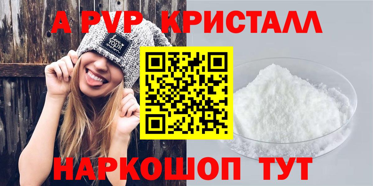 Alfa_PVP СК  Вход с VPN  A PVP  сколько стоит  APVP СК КРИС  Беслан 