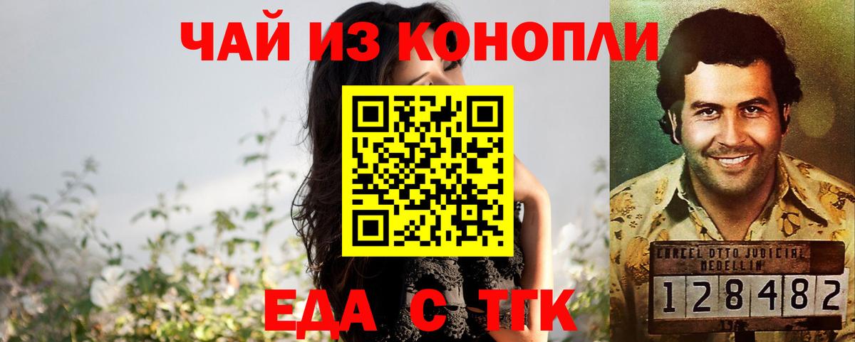 Беслан  Еда ТГК марихуана  Вход с VPN 