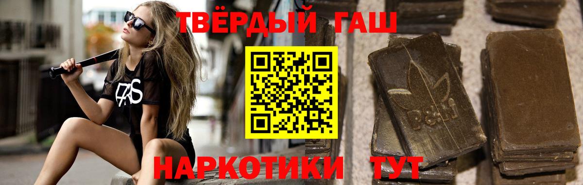 Гашиш Premium  Вход с VPN  Беслан  ГАШИШ  ГАШ ice o lator 