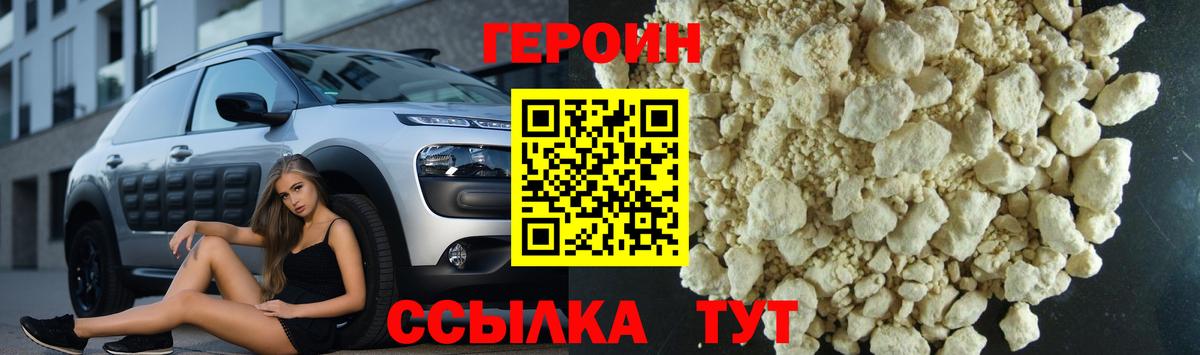 ГЕРОИН  Вход с VPN  Беслан  Героин афганец 