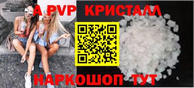 ALPHA PVP Новокубанск