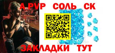 ALPHA PVP Новокубанск