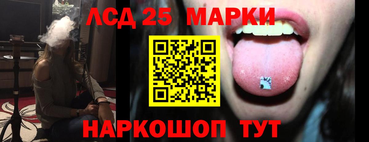 Беслан  Лсд 25 экстази кислота  LSD-25 экстази  Вход с VPN  LSD-25 экстази ecstasy 