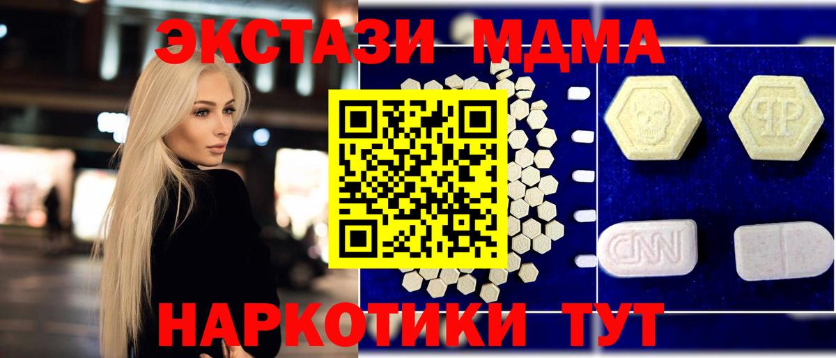 МДМА Molly Беслан