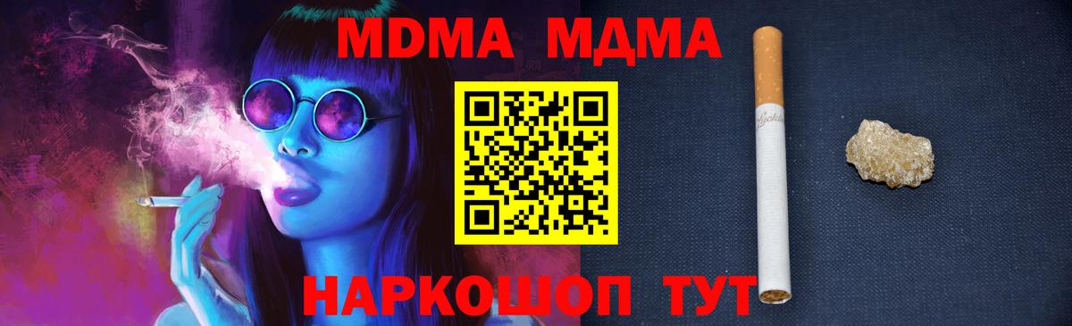 MDMA  Вход с VPN  Беслан  МДМА VHQ  MDMA crystal 