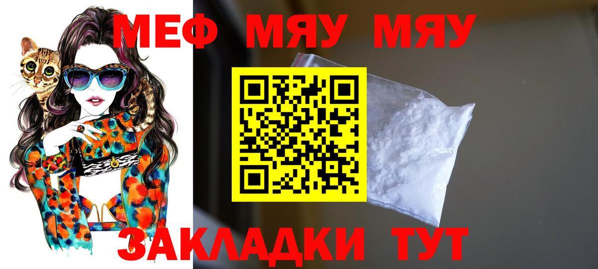 Мефедрон  Беслан