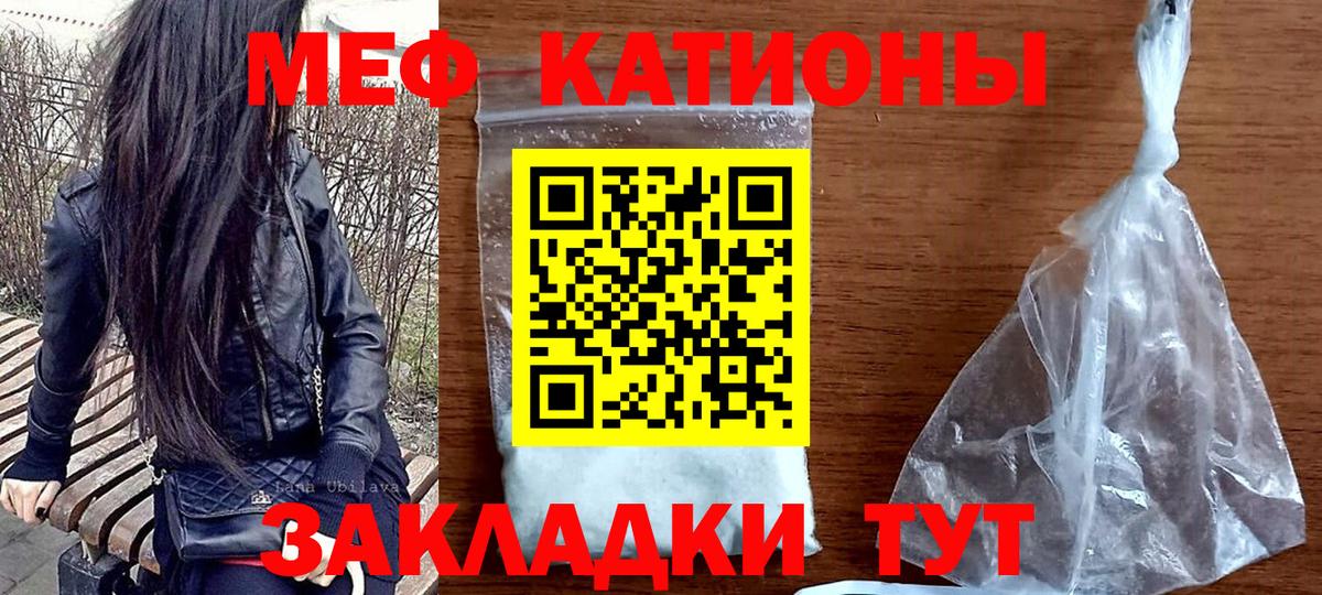 МЕФ  МЕФ  Беслан  МЯУ-МЯУ мука  хочу наркоту  Вход с VPN  МЕФ мяу мяу 