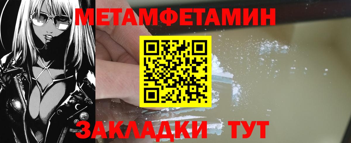 Первитин Methamphetamine  Вход с VPN  Беслан 
