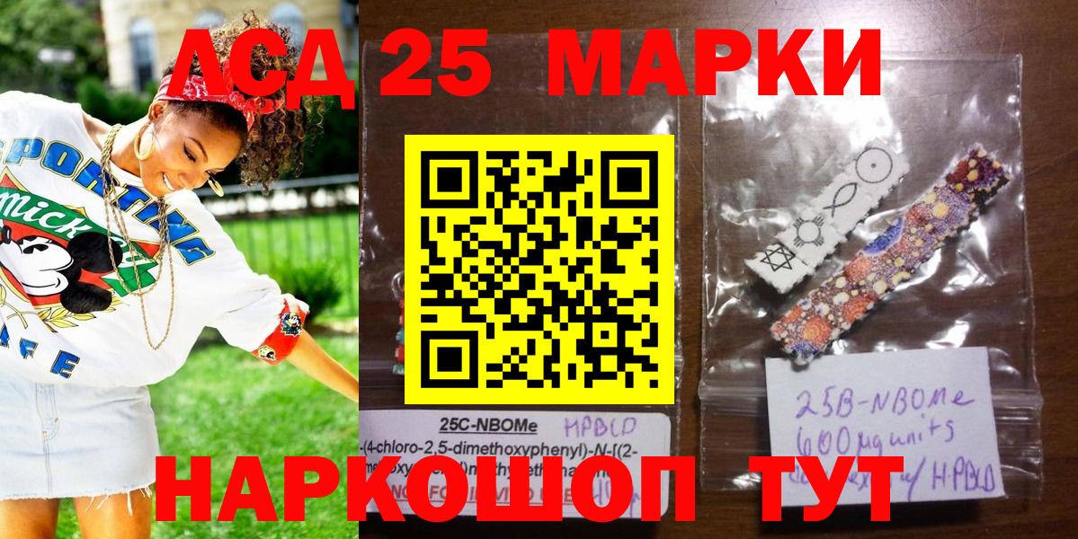 Марки N-bome 1500мкг  Вход с VPN  Беслан  Марки N-bome 1500мкг 