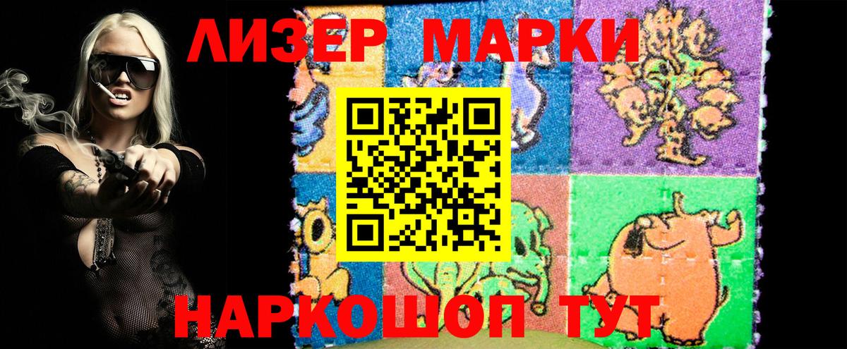 Марки 25I-NBOMe 1,5мг Беслан