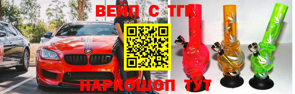 Дистиллят ТГК вейп  Вход с VPN  ТГК Wax  Беслан 