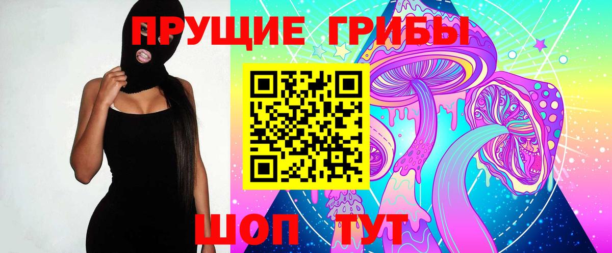 Псилоцибиновые грибы MAGIC MUSHROOMS Беслан